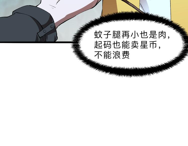 第14话 我的道具哪去了！120