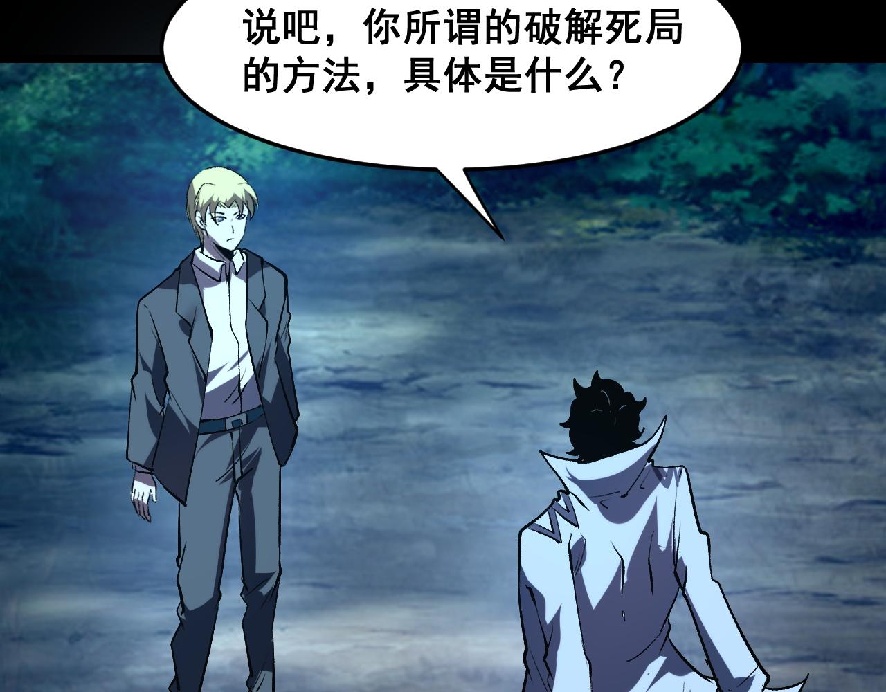 第76话入侵！56