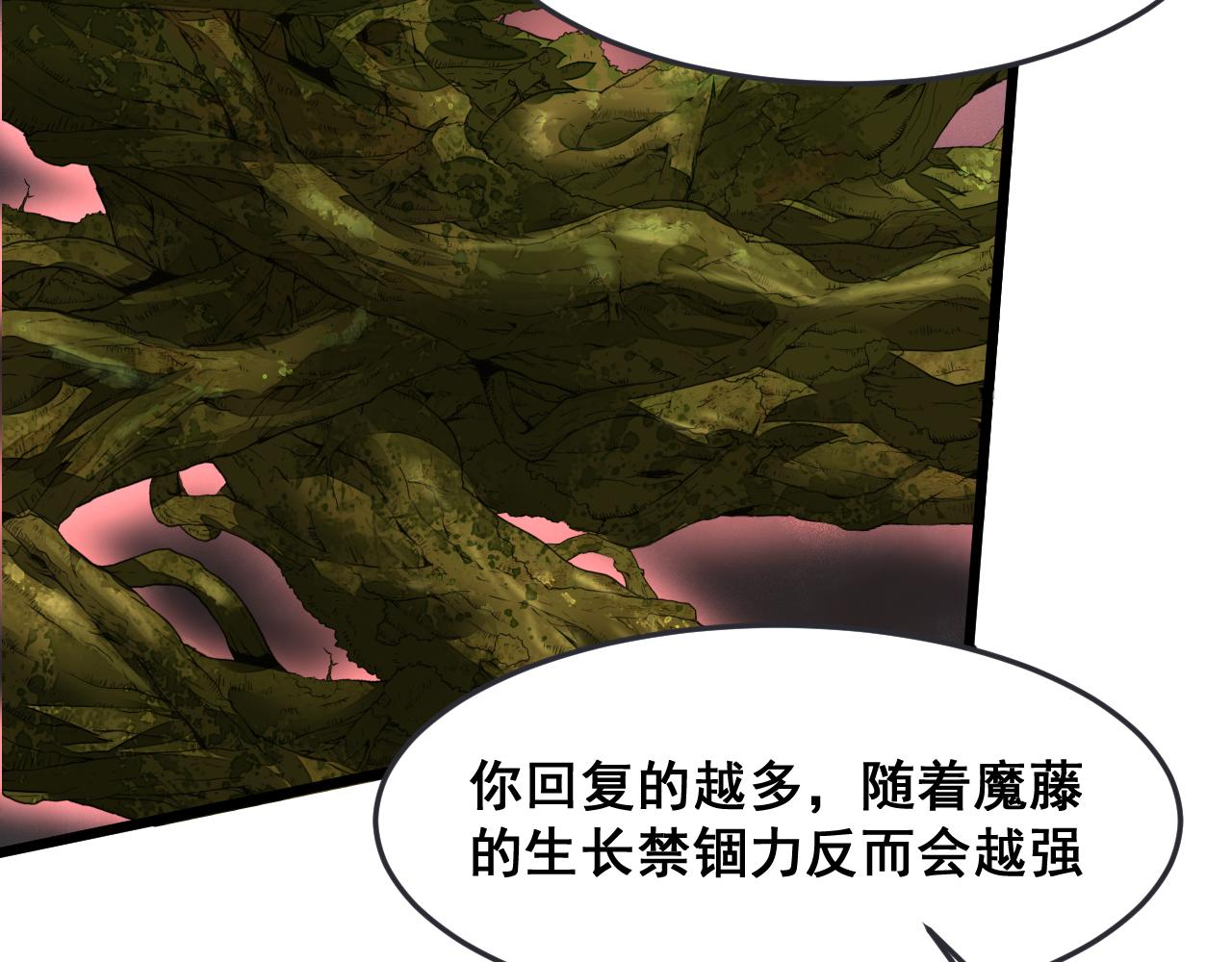第81话 暂时的胜利！144