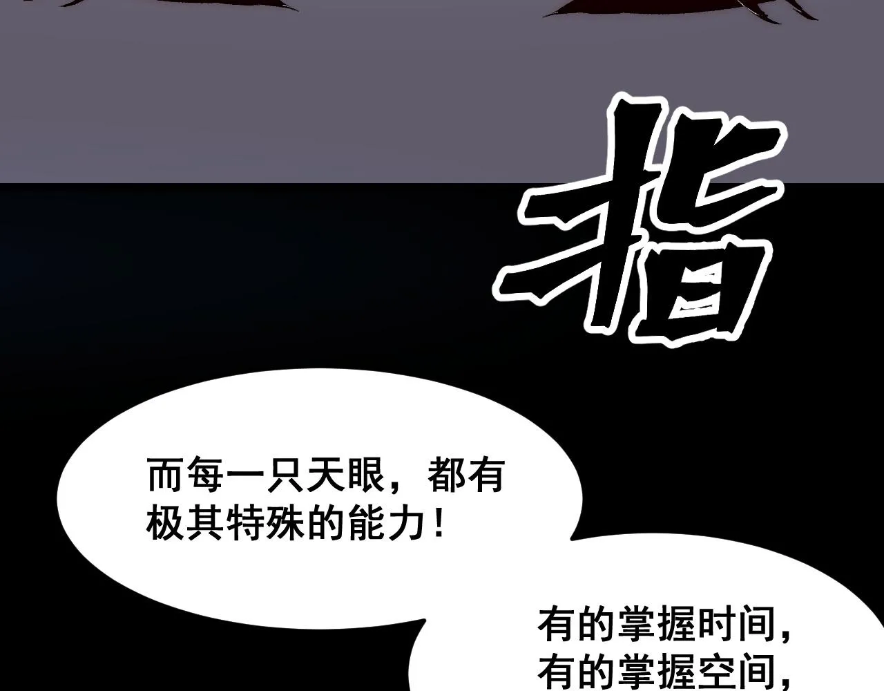 第111话 祖人延续的秘密！17