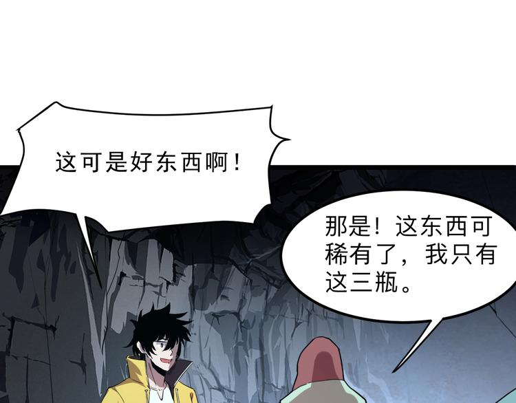 第12话 1亿小目标达成！38