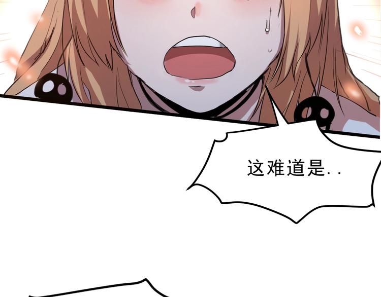 第6话 A级神装送妹子！163