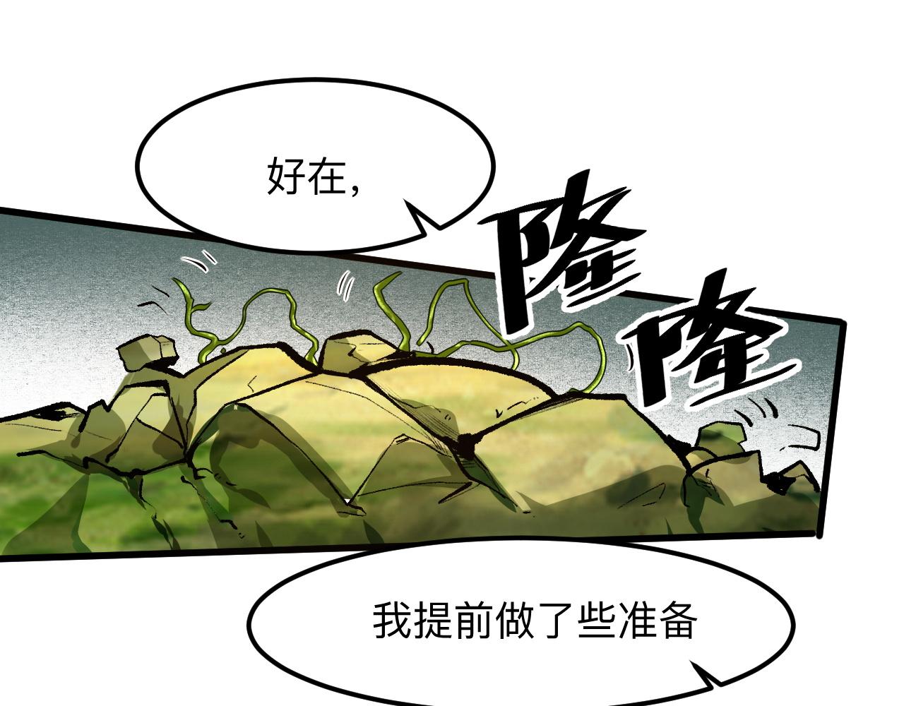 第27话 【活木森林】103