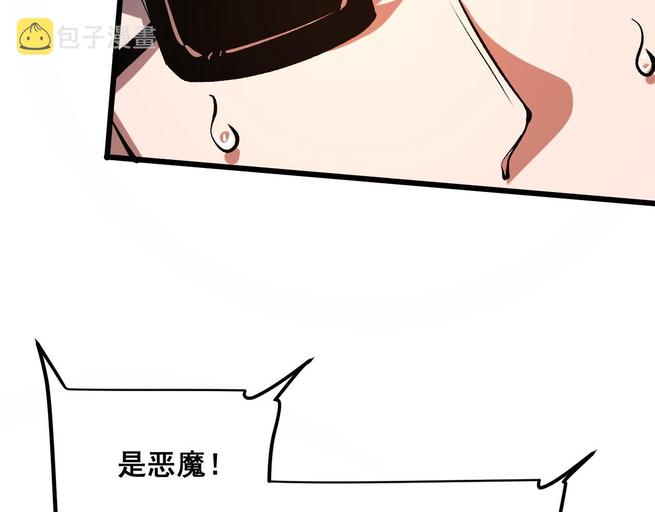 第76话入侵！8