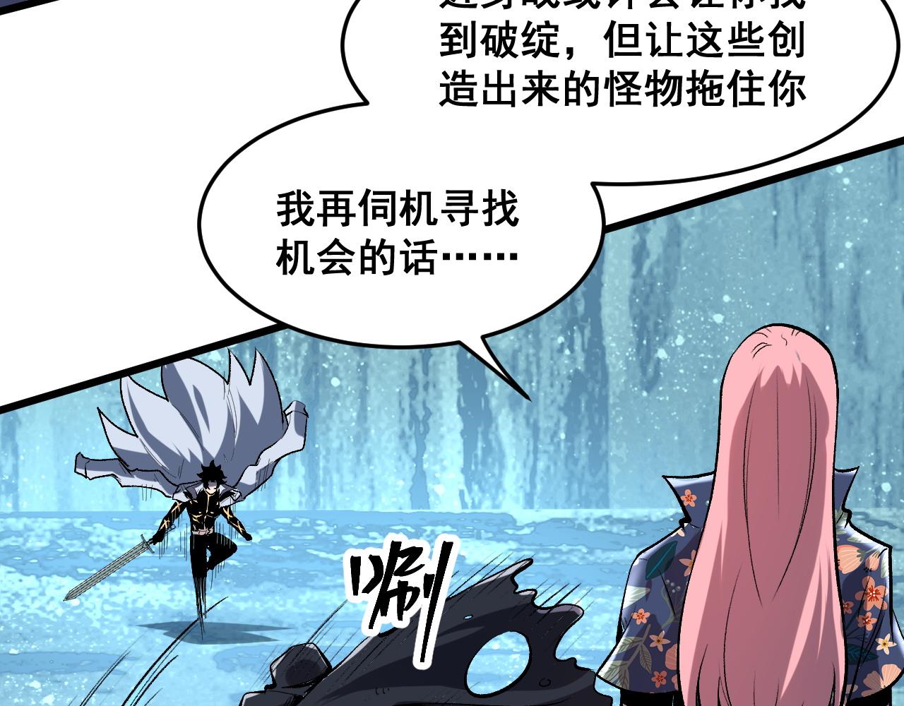 第94话 卷土重来！90