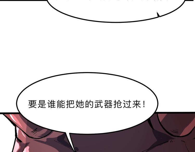 第18话 新骨刃get159