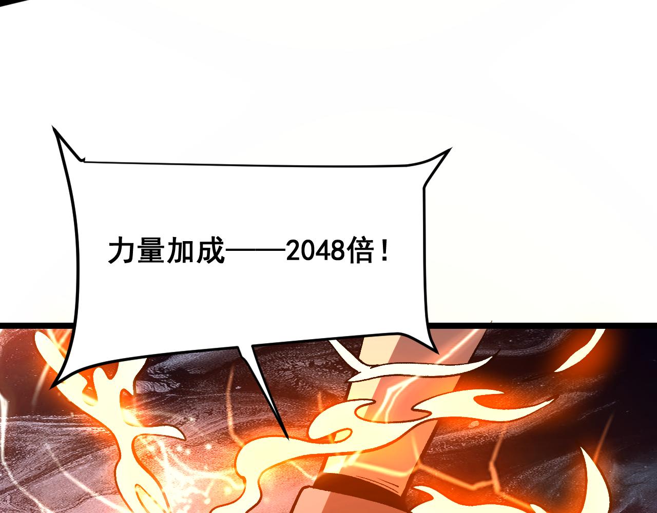 第77话 王城守卫战！140