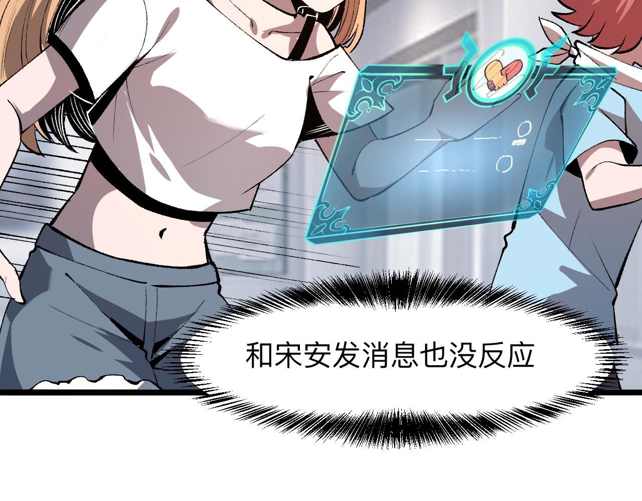 第32话 深陷巢穴84