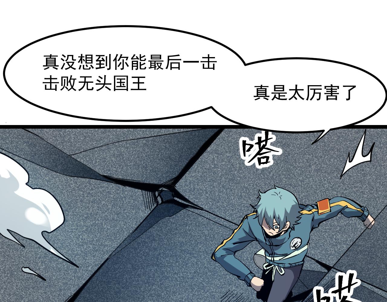 第57话 战斗结束！97