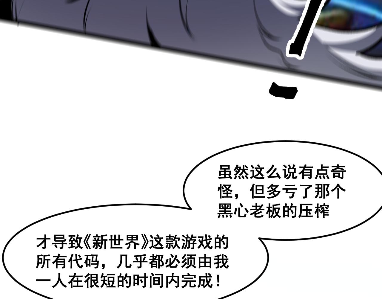 第69话 最强的一击！141