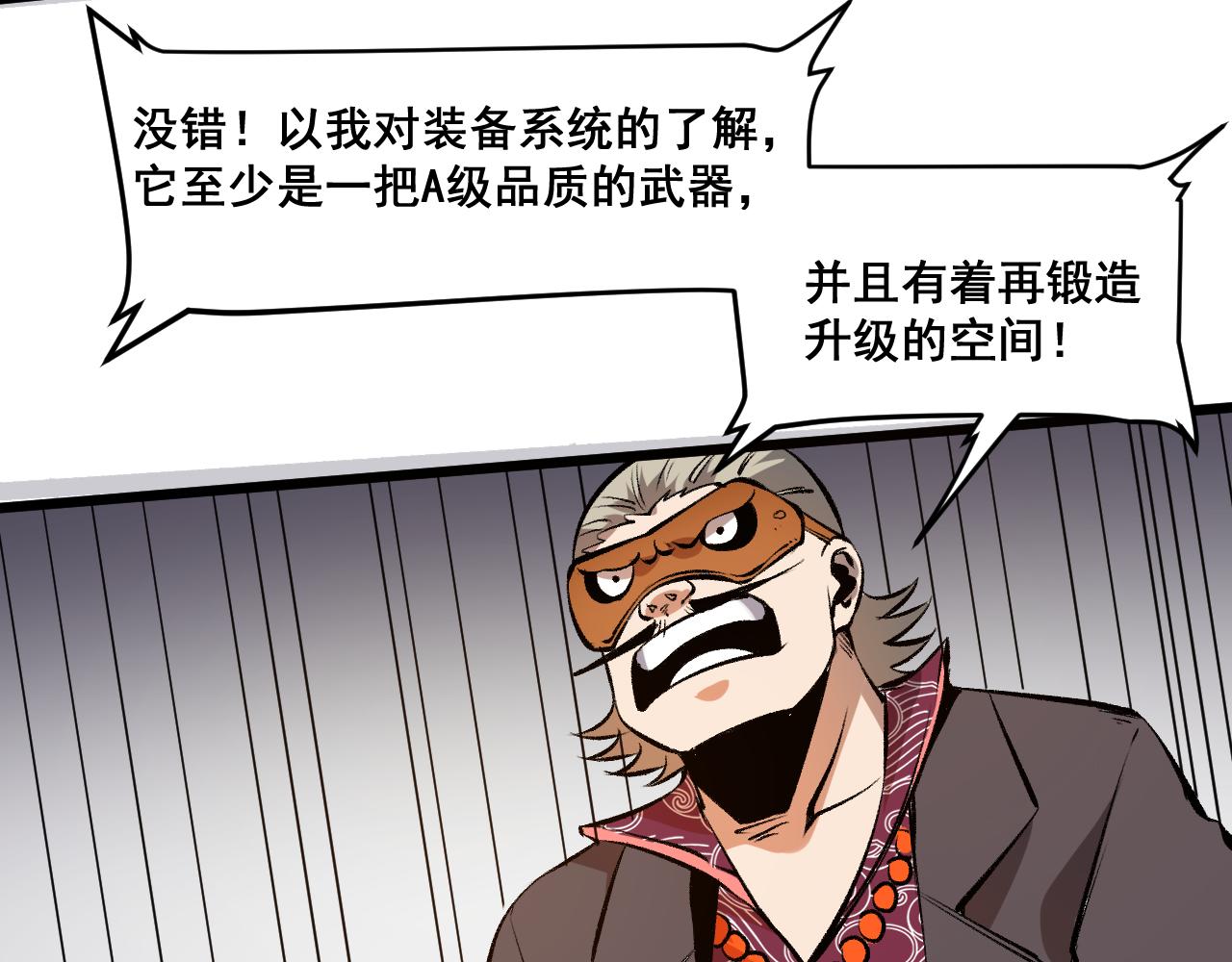第60话 赌局？82