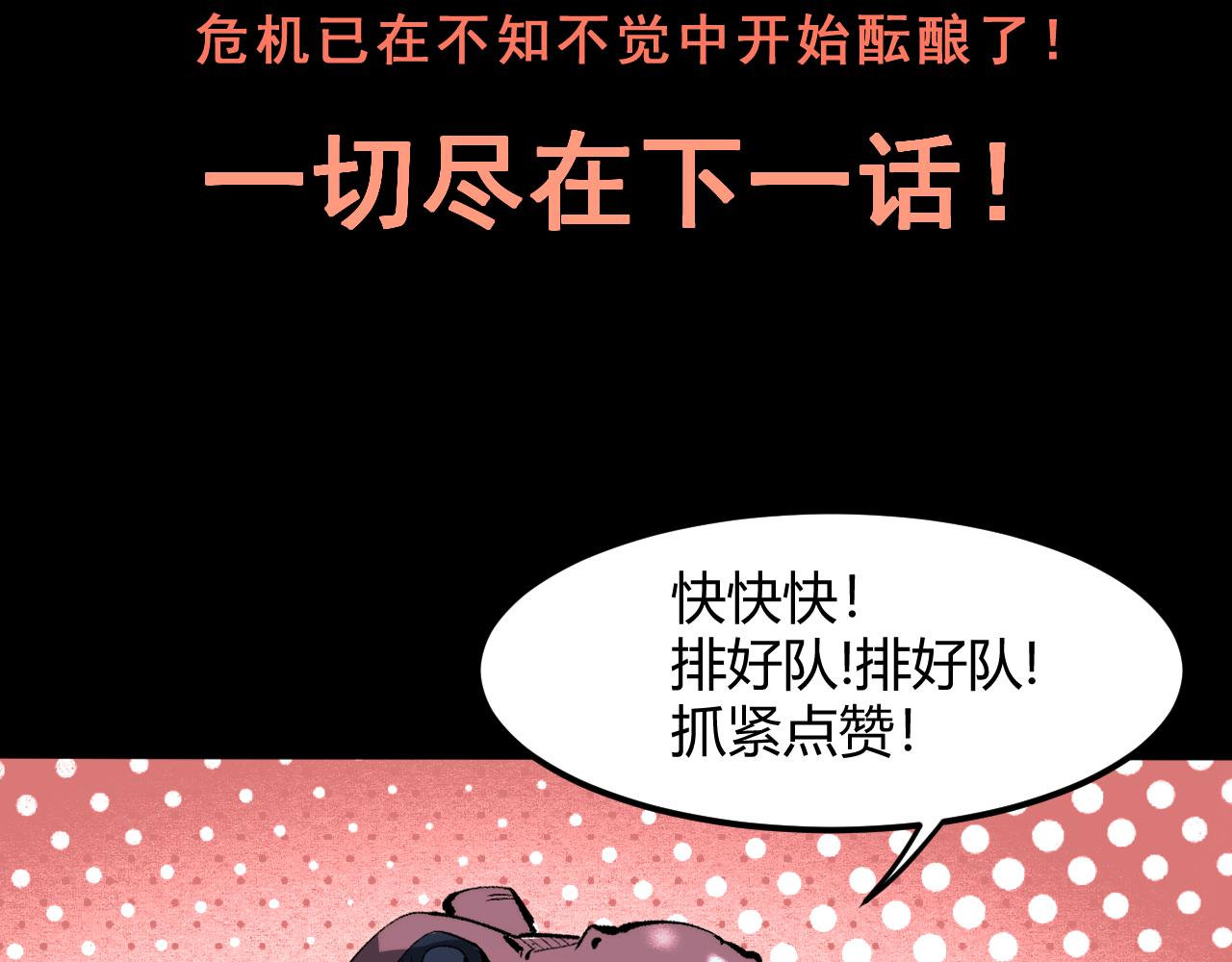第42话 【零号】工会144