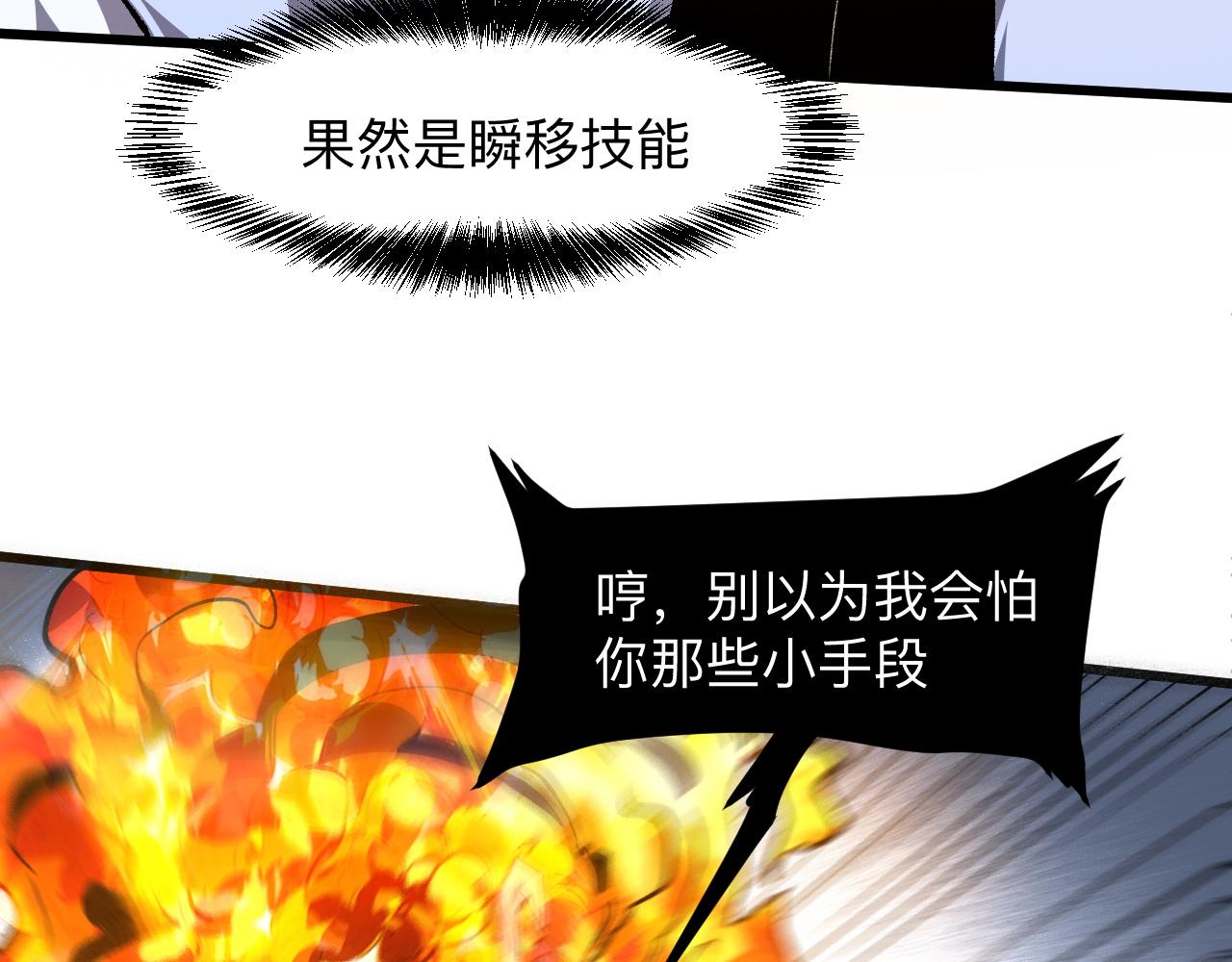 第34话 希望之火146