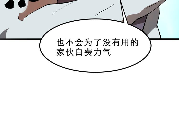 第17话 新技能【毒赋予】139