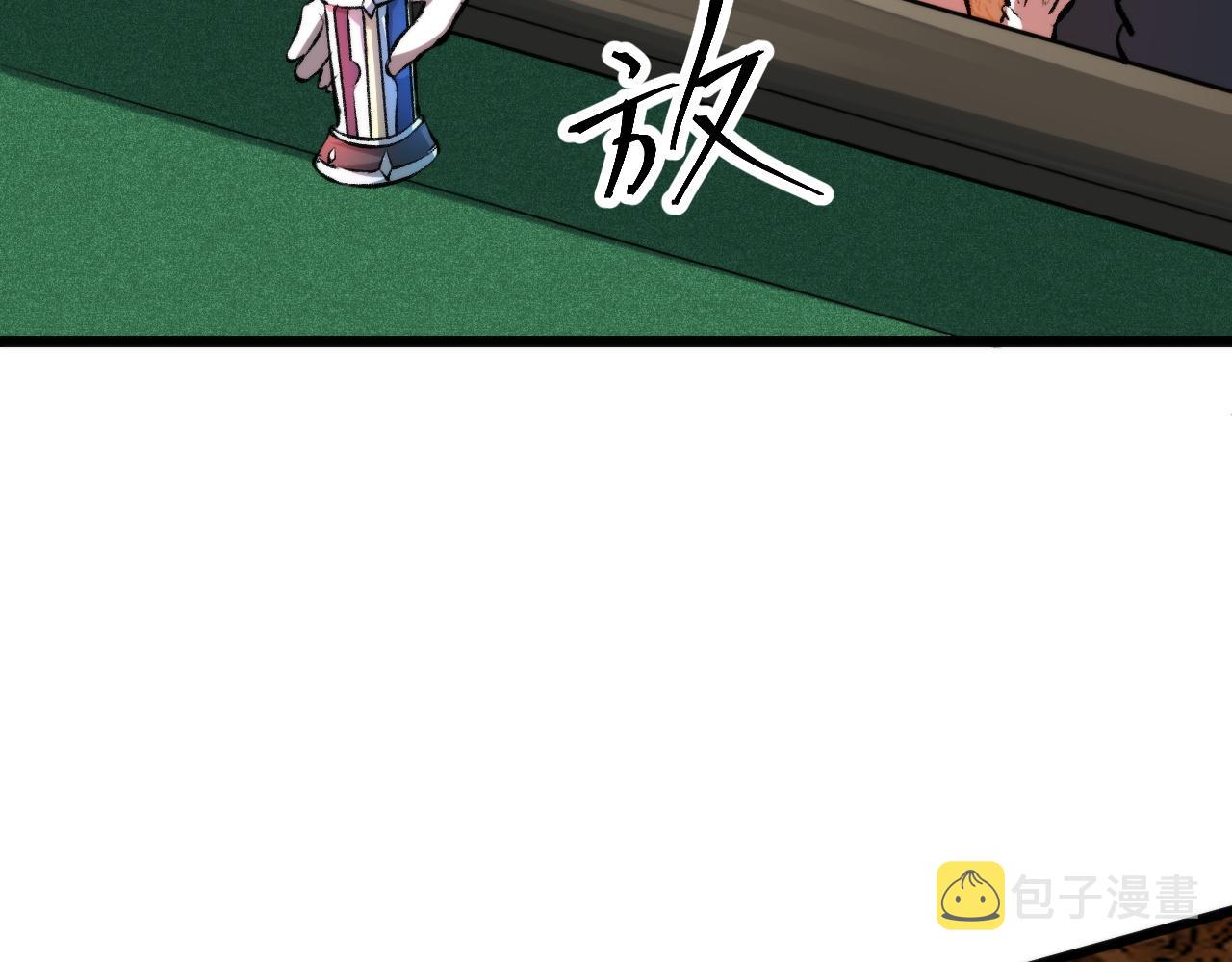 第61话 巧赢赌局！121