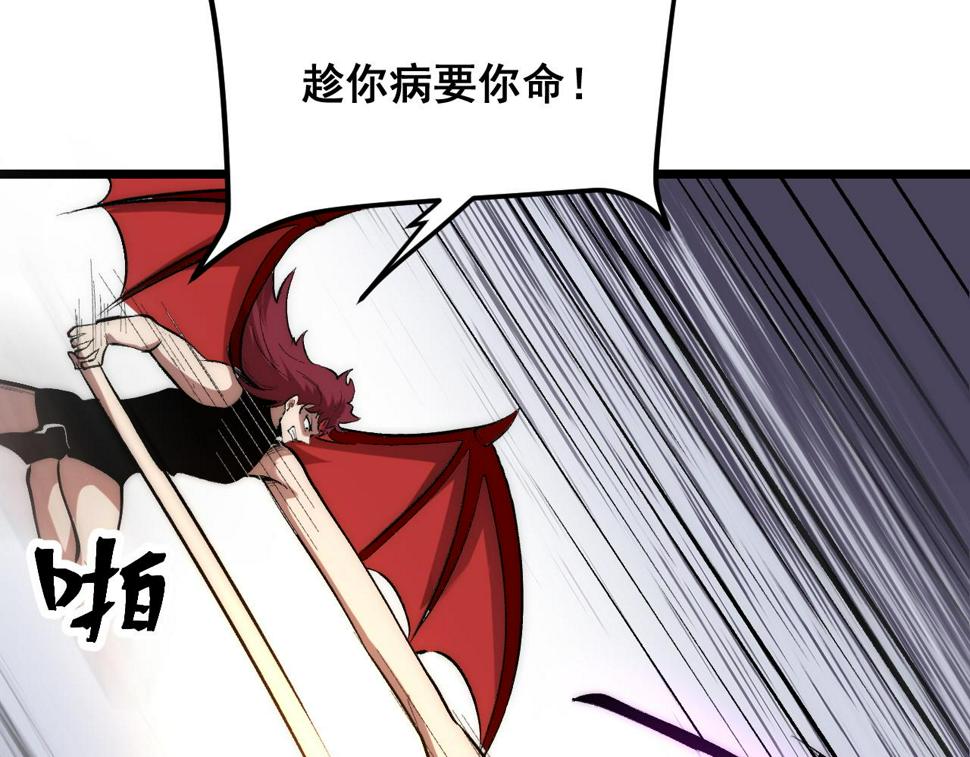 第101话 魔神的弱点！39
