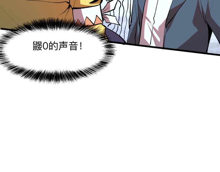第26话 入侵倒计时！118
