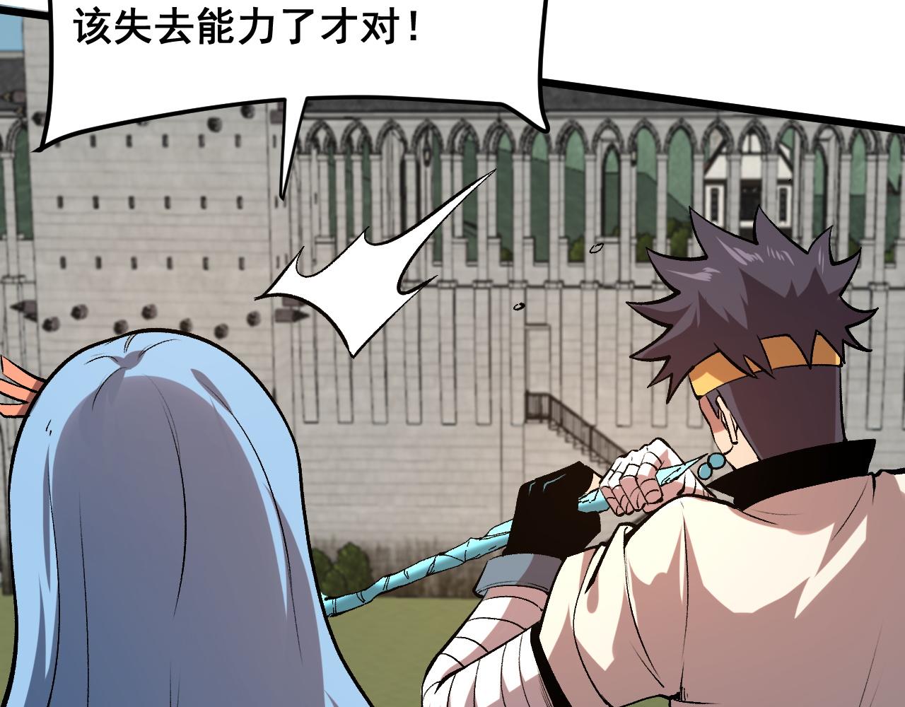 第83话 英灵殿？41