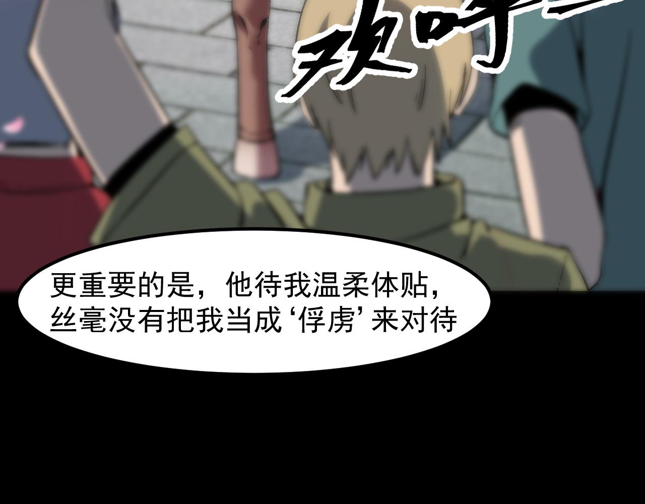 第56话 300年前的宿怨54