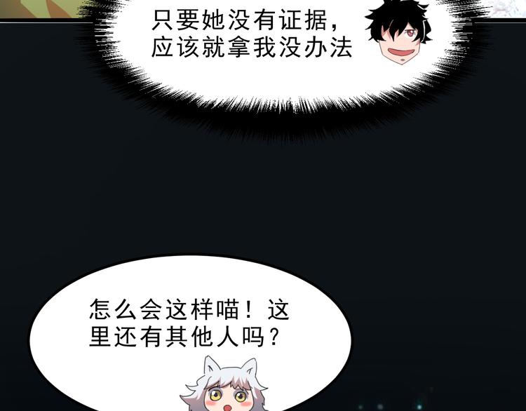 第11话 宋安，你这作弊者38