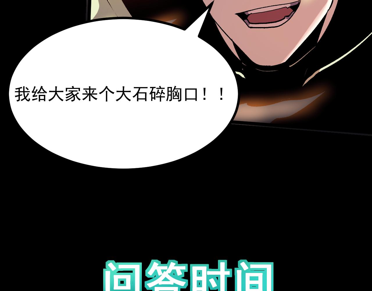 第79话 来自恶魔的力量！156