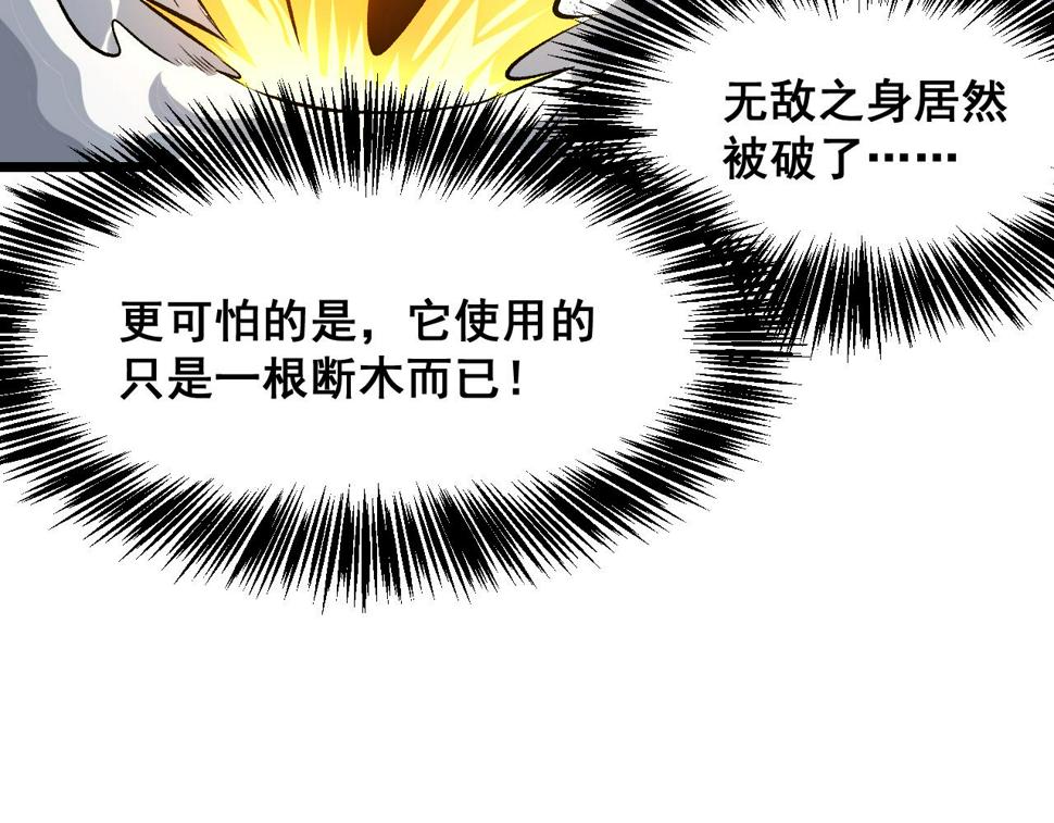 第104话 祖人的英灵！108