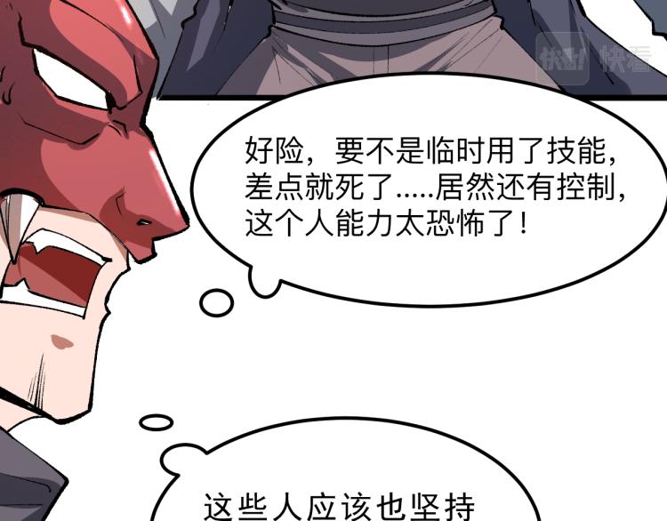 第22话 虚张声势133