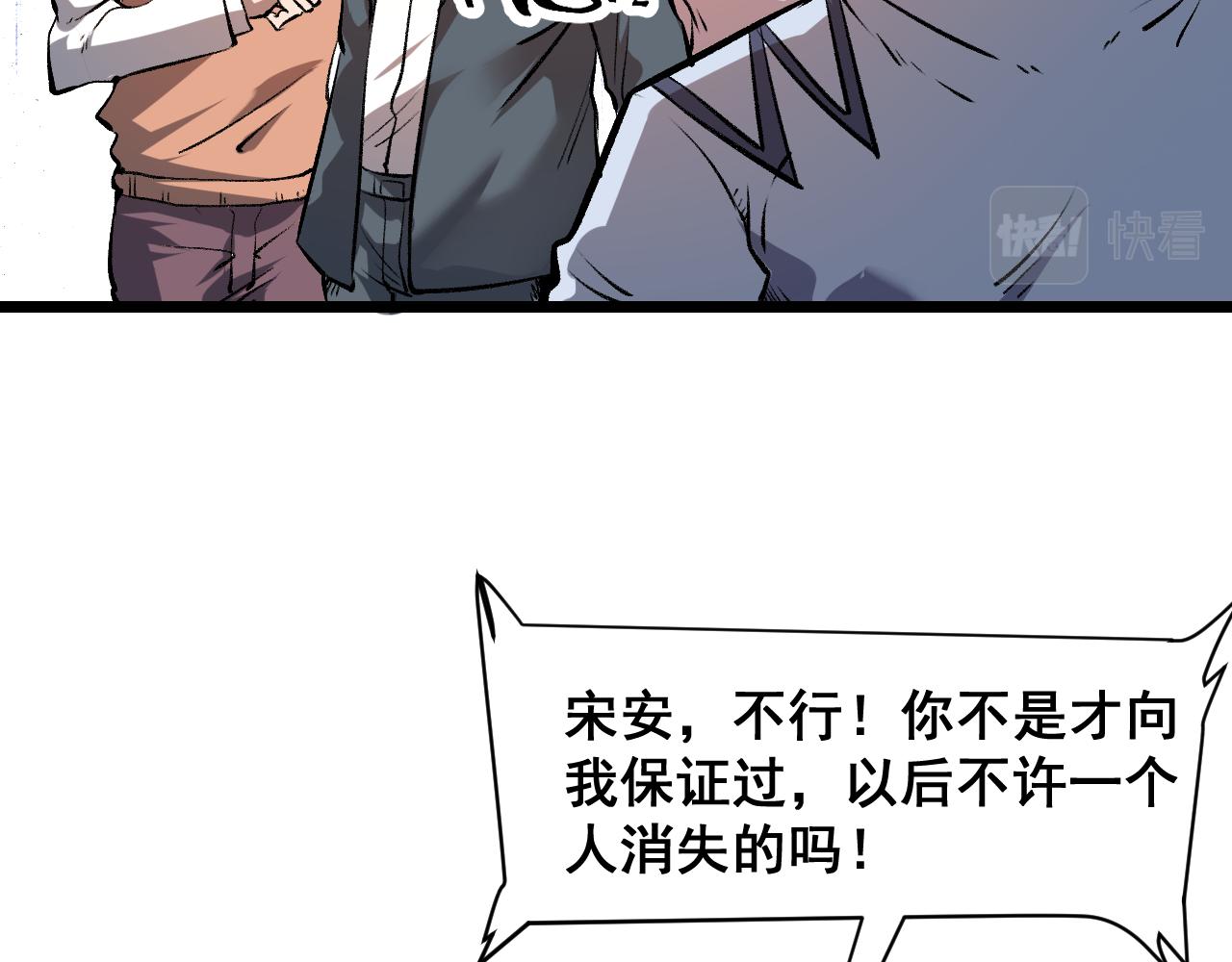 第63话 新魔神出现！入侵开始90