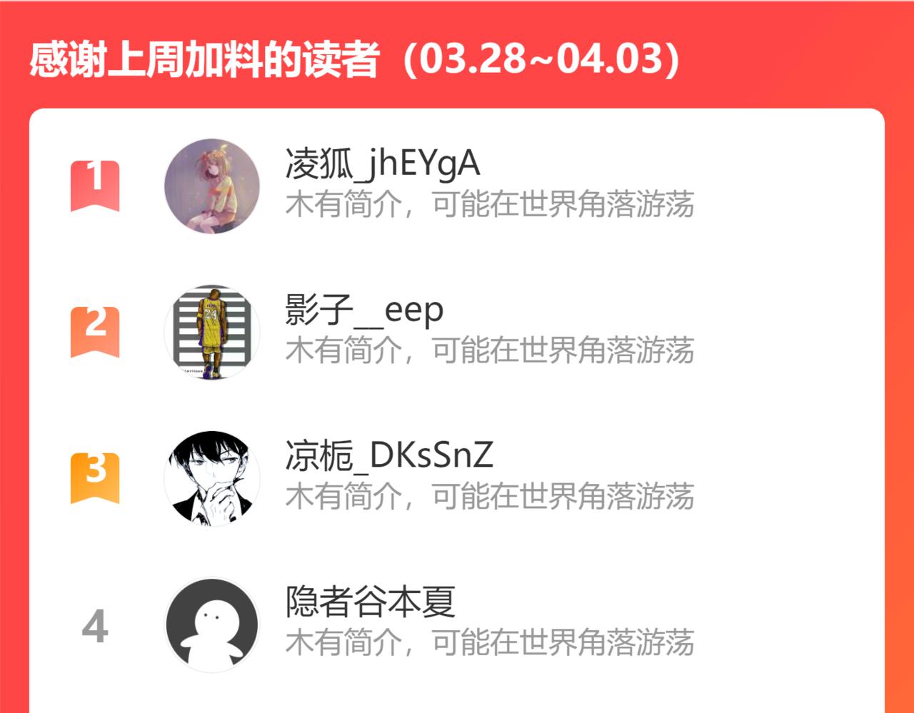 第56话 300年前的宿怨159