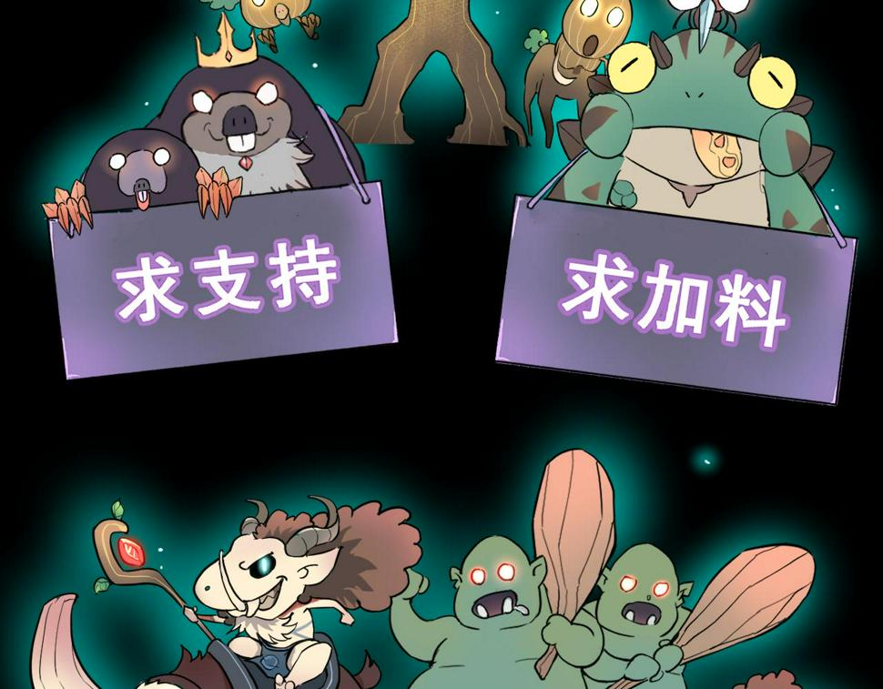 第101话 魔神的弱点！122