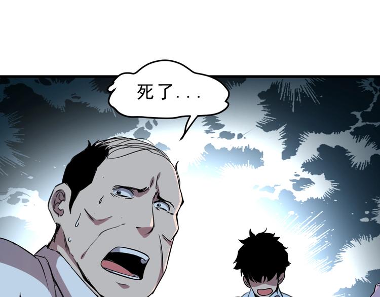 第3话 绝品武器!103