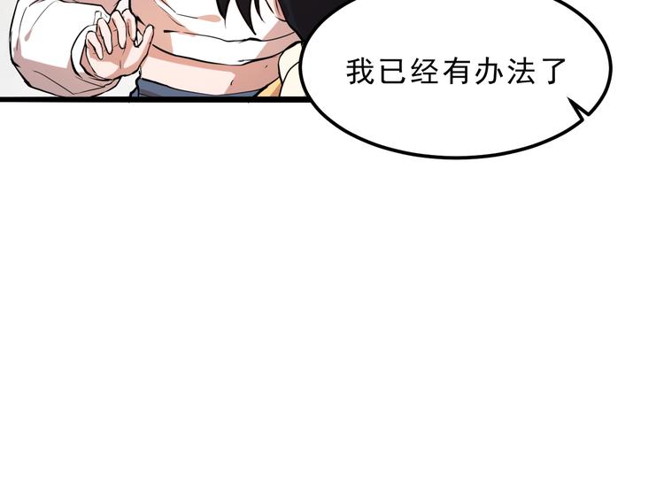 第5话 打败BOSS的方法！13