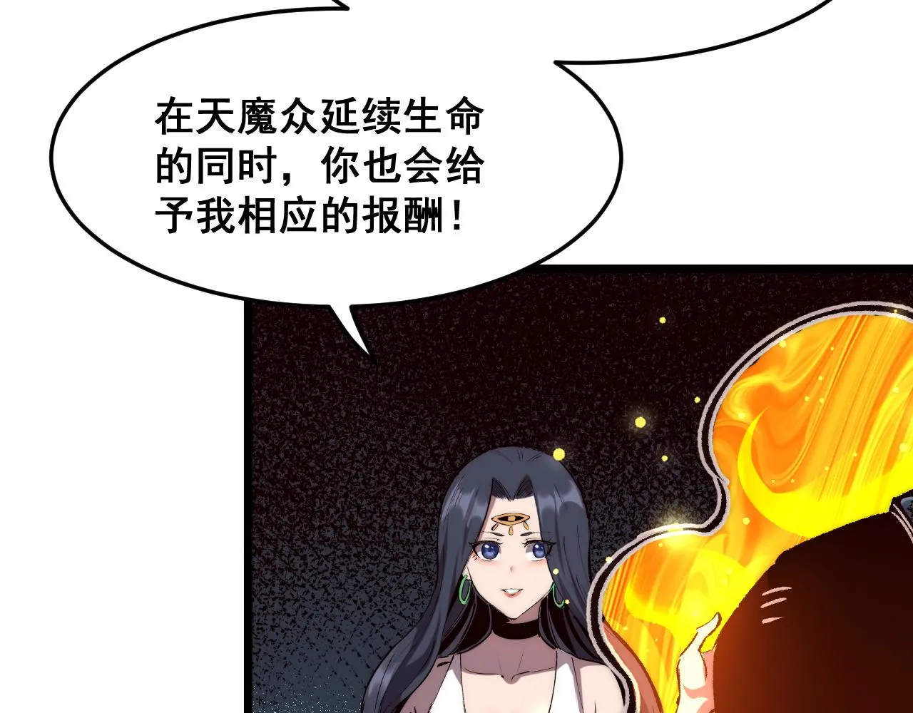 第114话 天魔众！63