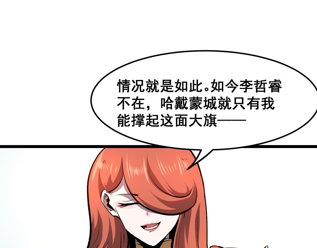 第74话入城！88