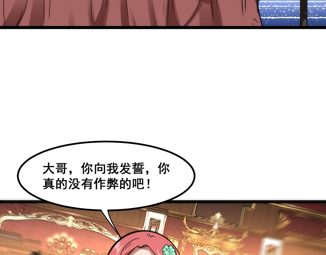 第61话 巧赢赌局！83