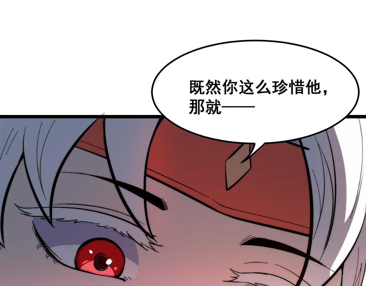 第88话 消失的记忆！84
