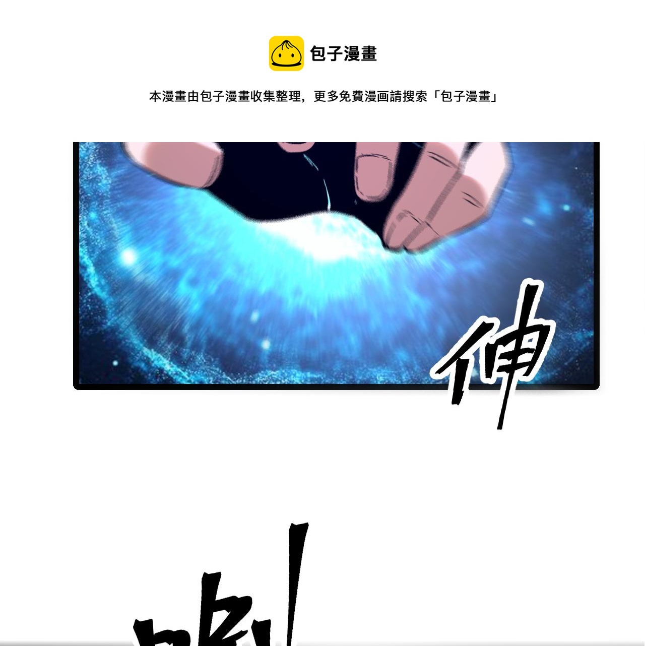 第87话 交锋！98