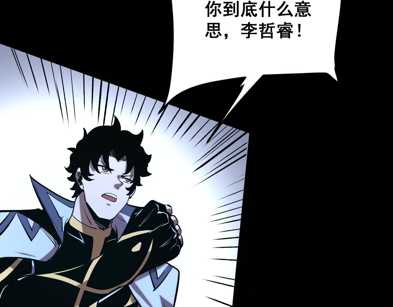 第76话入侵！72