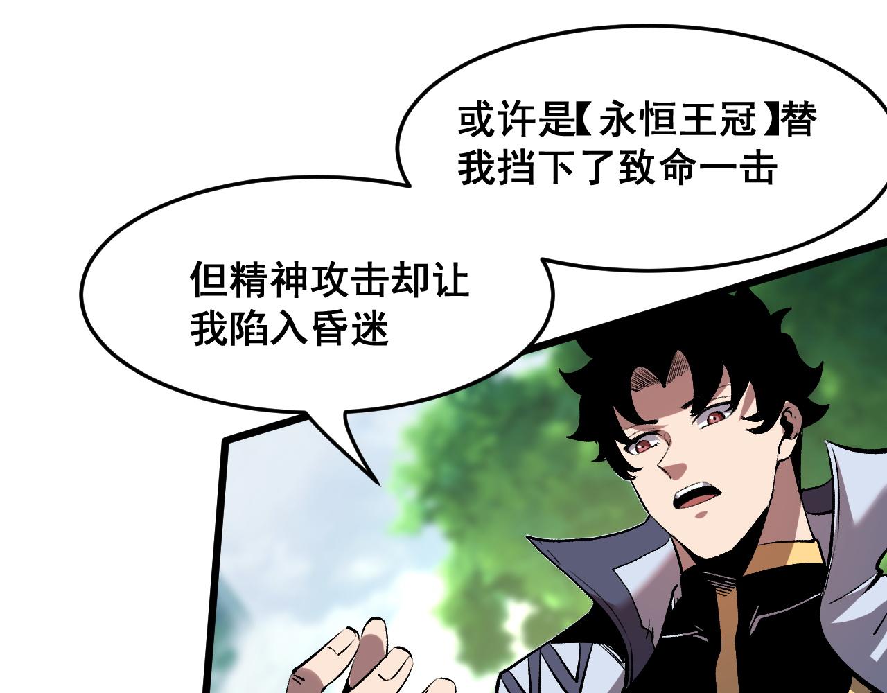 第73话牺牲！138