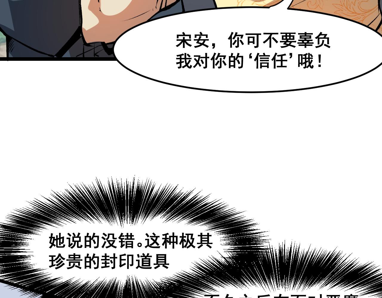第63话 新魔神出现！入侵开始8