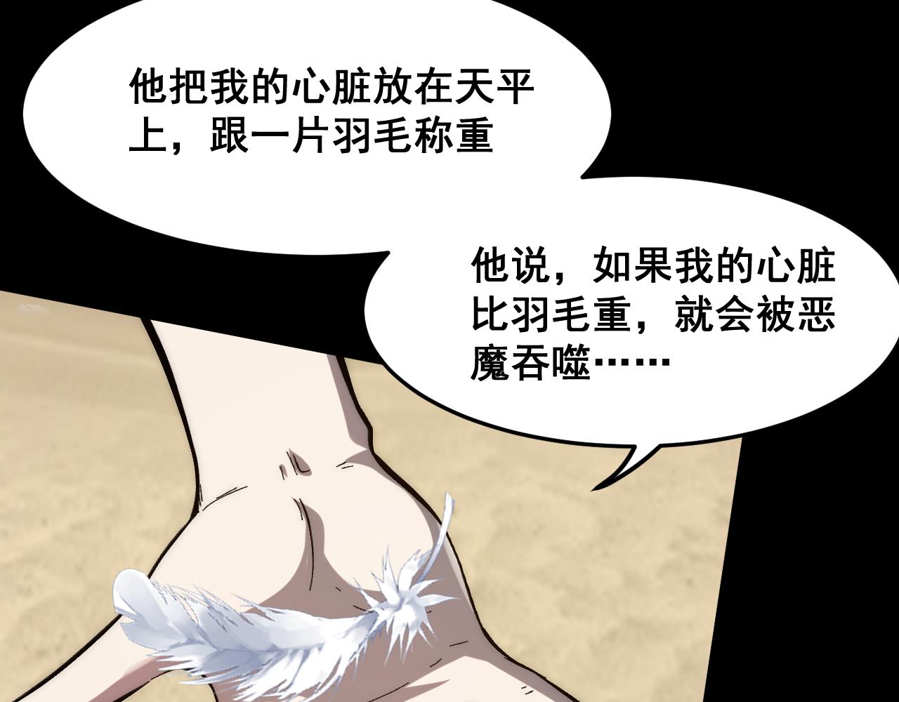 第91话 觉醒！122