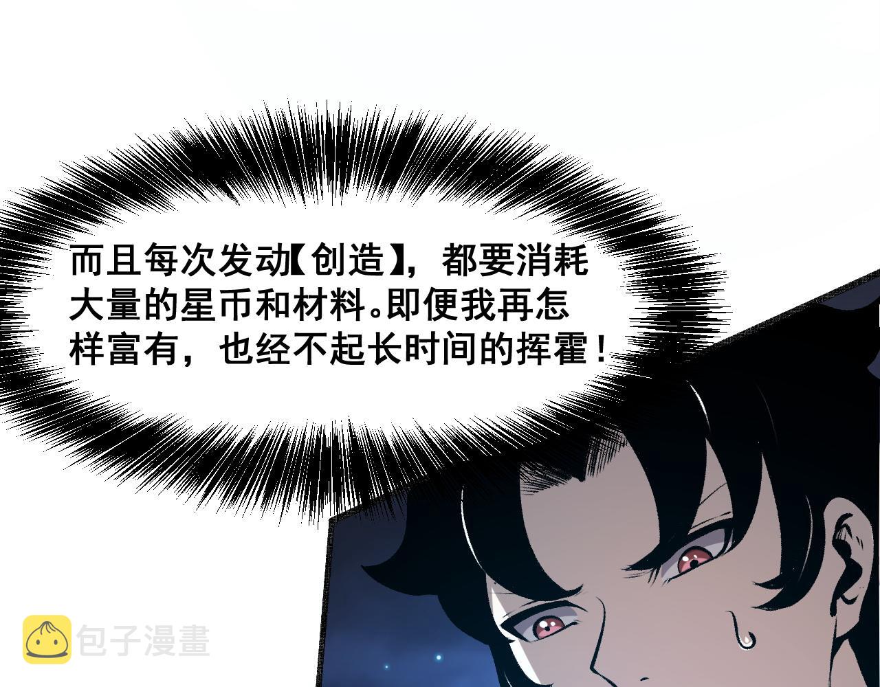 第66话 战魔将！40