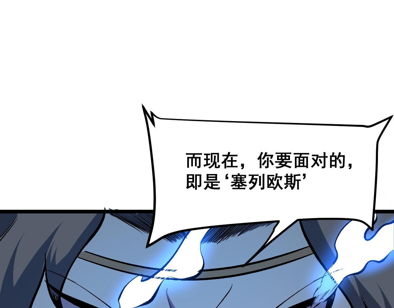 第79话 来自恶魔的力量！54