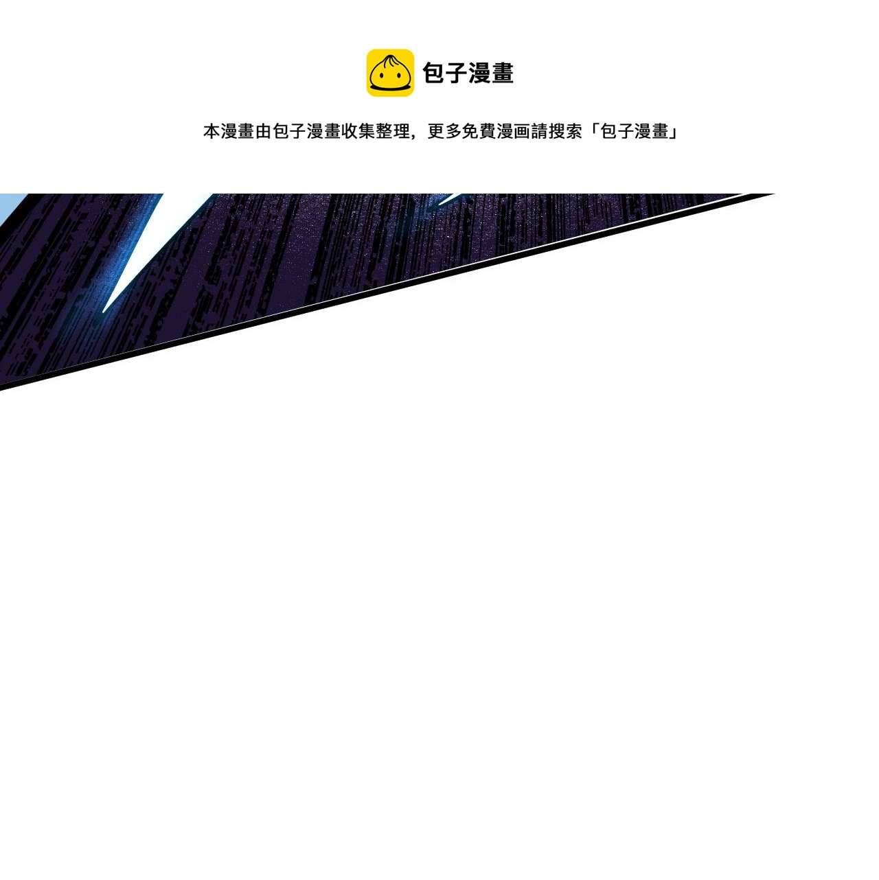 第51话 重生！斯塔耳刻三角！128