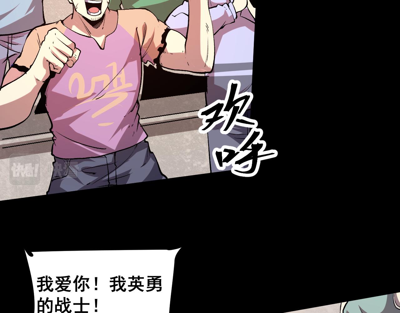 第79话 来自恶魔的力量！8