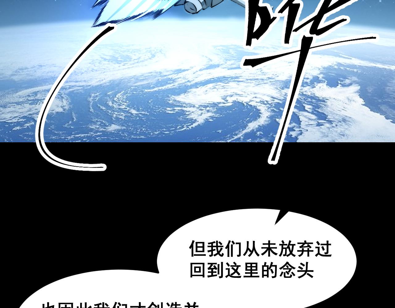 第89话 祖人回归计划！39