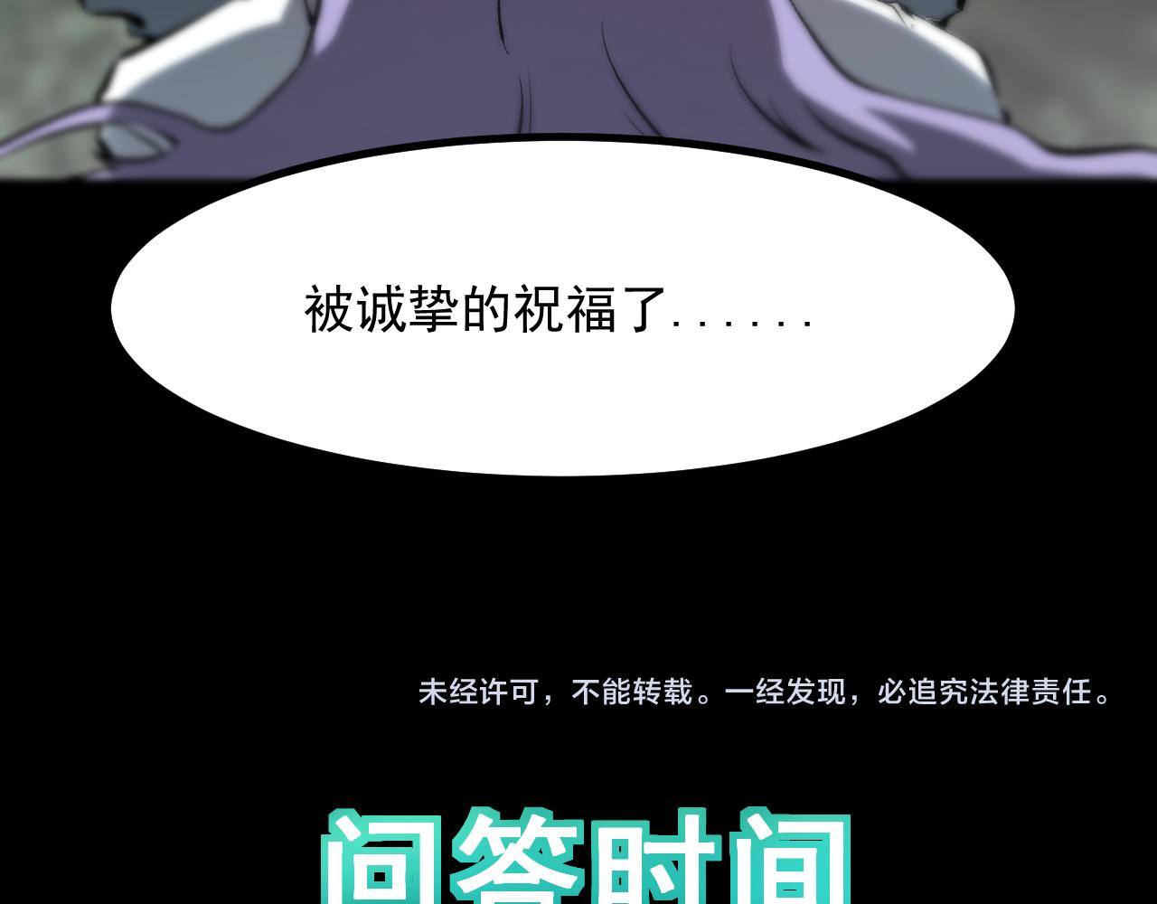 第58话 血战！魔神之威！184