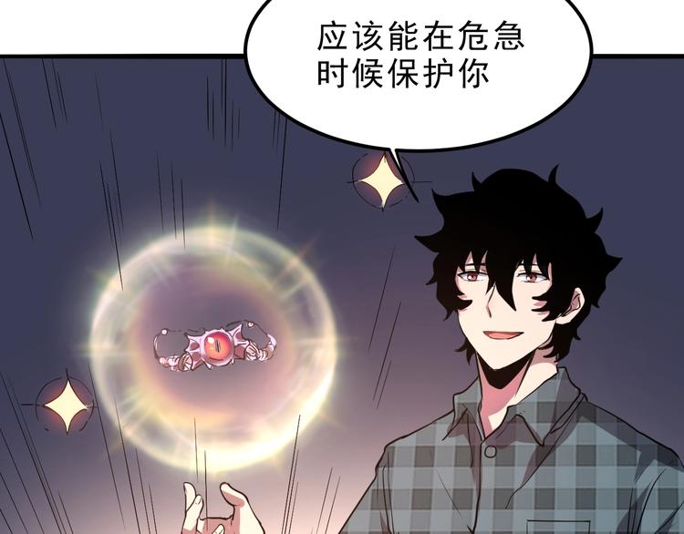 第6话 A级神装送妹子！160