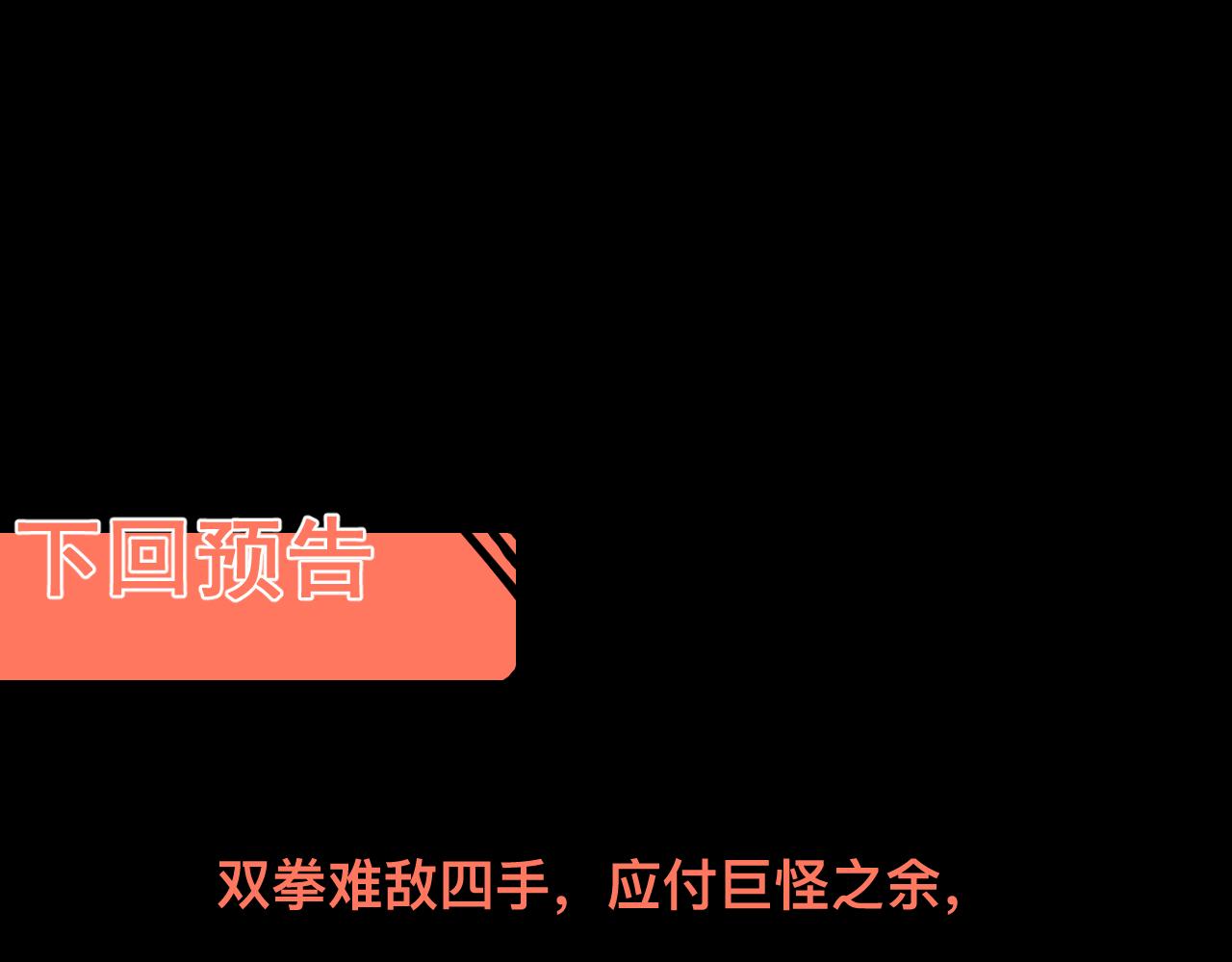 第32话 深陷巢穴181