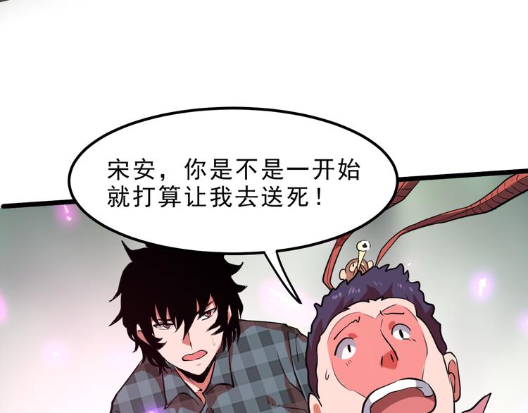 第5话 打败BOSS的方法！61
